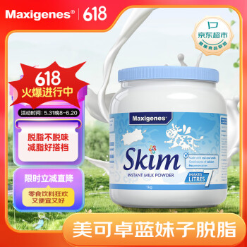Maxigenes 美可卓 脱脂牛奶粉 1kg ￥80.48