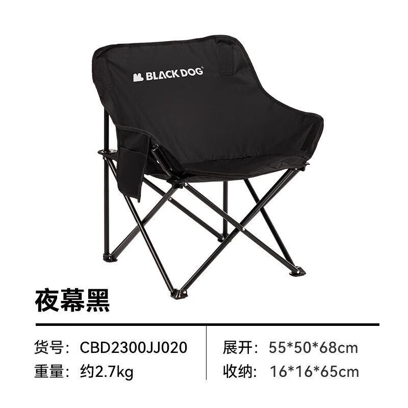 Blackdog 黑狗 户外折叠椅月亮椅 59.76元