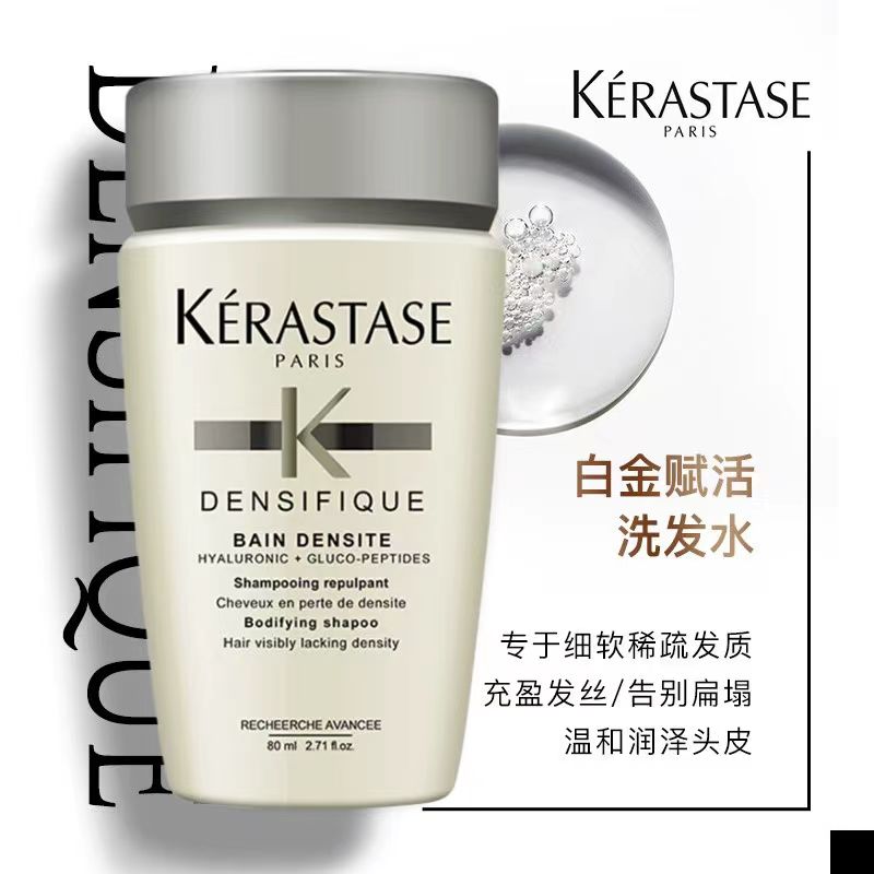 88VIP：KÉRASTASE 卡诗 沁透+双重+白金洗发水80ml*3瓶 64.5元