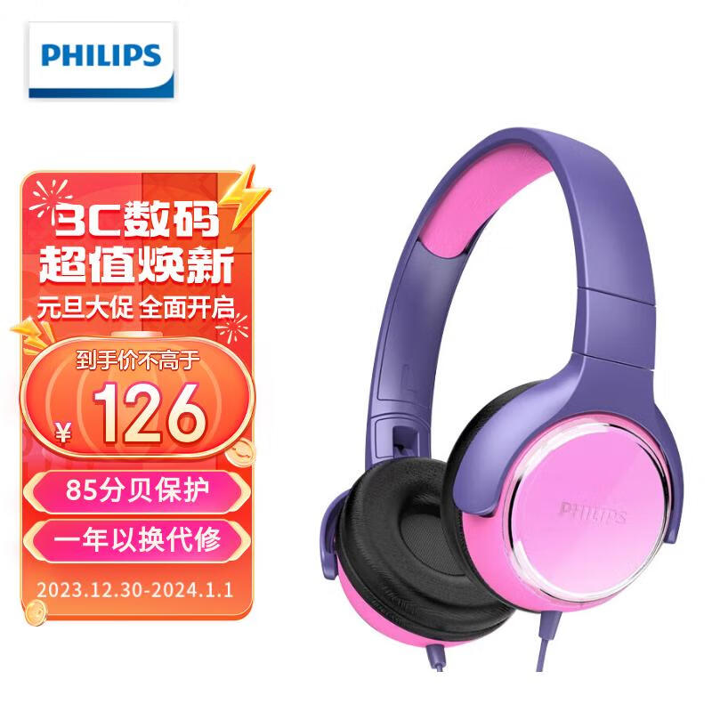 PHILIPS 飞利浦 儿童耳机头戴式 学习耳机网课内置麦克风KH301 粉色 124.7元