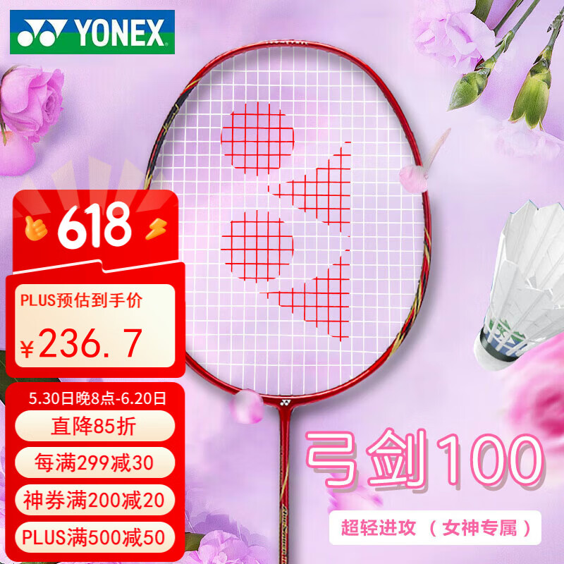 尤尼克斯 羽毛球拍ARC100弓箭yy羽拍全碳素男女單拍陶菲克紀(jì)念版