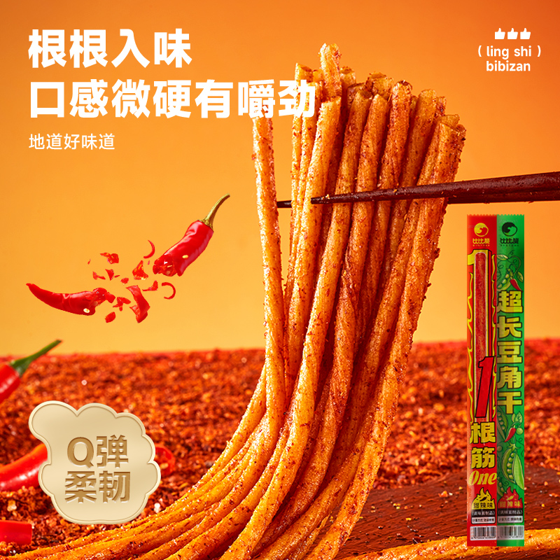 bi bi zan 比比赞 超长豆角干辣条 10根 散装 3.9元（需用券）