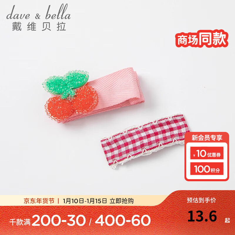 戴维贝拉 DAVE＆BELLA）新款可爱樱桃女童头饰宝宝洋气发夹儿童发饰小女孩公