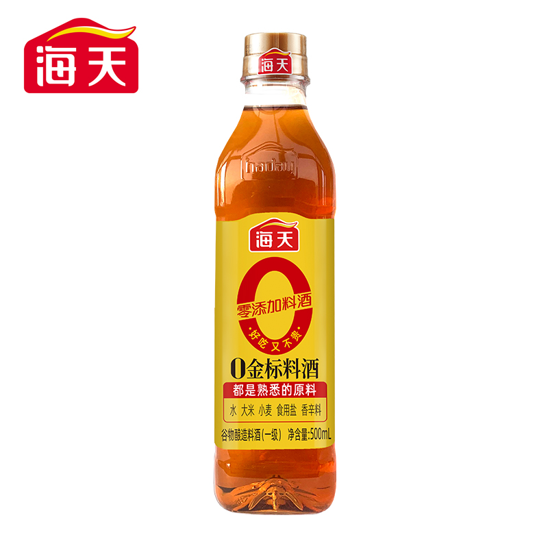 海天 零添加料酒 0金标料酒500ml 去腥膻提鲜增味烹鱼煮肉家用黄酒 2.94元