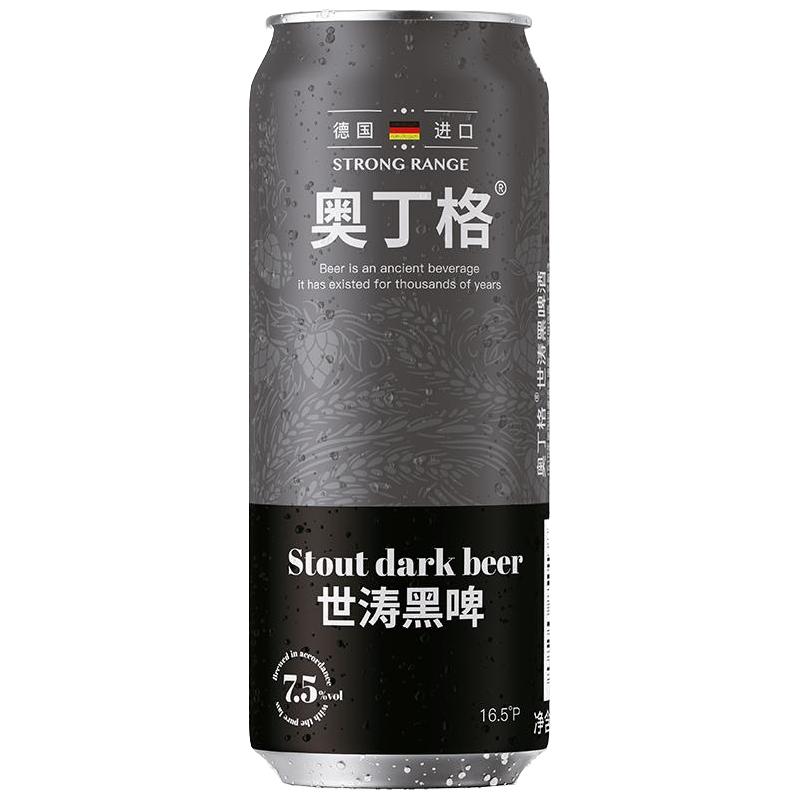 88VIP：奥丁格 世涛精酿黑啤酒16.5°P 500ml*6罐 29.9元（需用券）