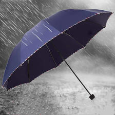 大雨伞大号双人晴雨两用男生折叠遮阳伞女学生黑胶防紫外线防晒伞 26.8元