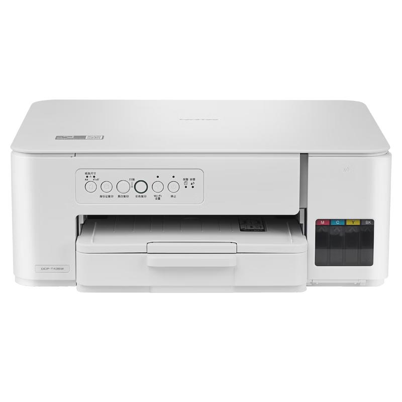 兄弟 DCP-T436W 小魔方 彩色喷墨一体机 白色 746.1元（需用券）