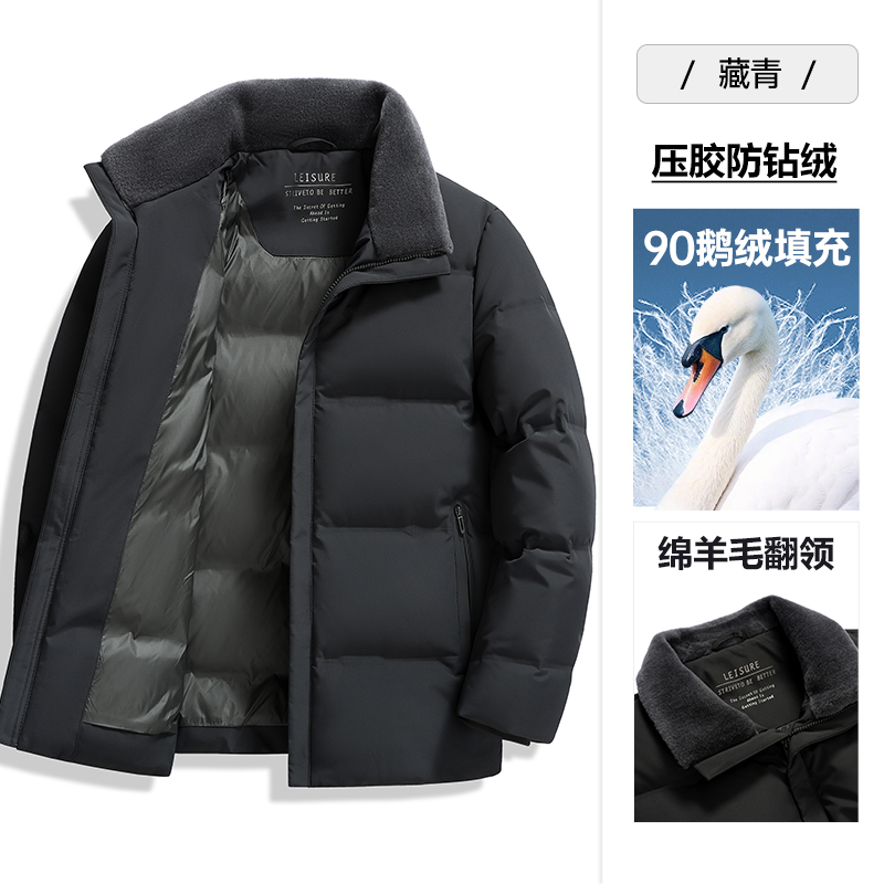 ROMON 罗蒙 鹅绒羽绒服男冬季新款中老年商务休闲绵羊毛翻领短款冬装外套 35