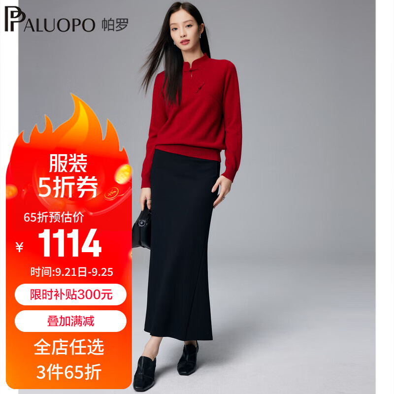 PALUOPO 帕罗 新中式国风100%纯山羊绒衫女装斜襟盘扣针织立领改良秋冬毛衣 