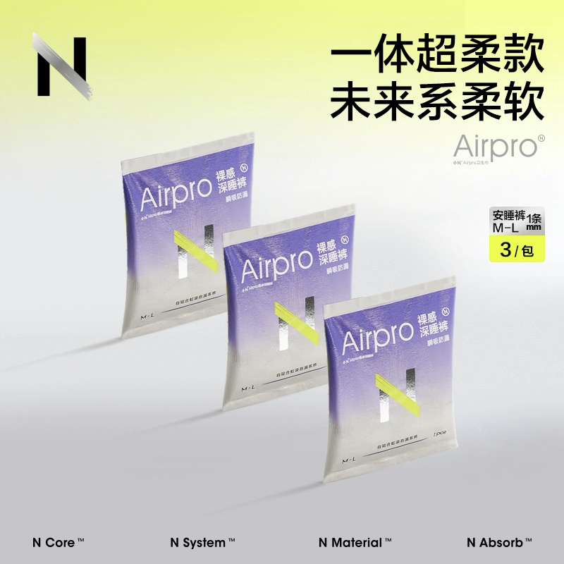 移动端、88VIP：babycare 产妇安睡裤大码安心产后专用排恶露孕妇经期魔术贴