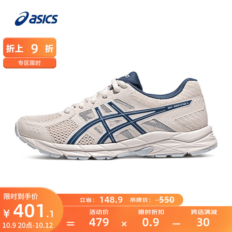 ASICS 亚瑟士 女鞋跑步鞋舒适网面运动鞋缓震透气跑鞋 GEL-CONTEND 4 米白色/蓝