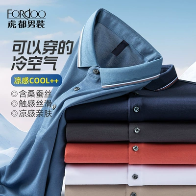 FORDOO 虎都 男士短袖T恤Polo衫合集 39.5元/件包邮（需拍2件，共79元）