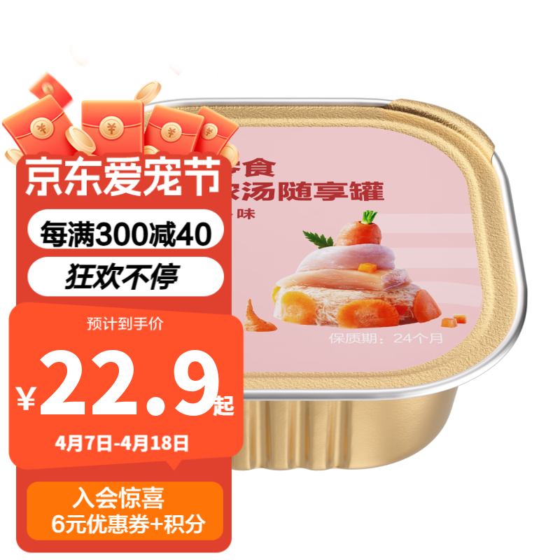 网易天成 猫零食罐头猫用浓汤随享罐 兔肉胡萝卜40g*6罐 5.76元（需用券）