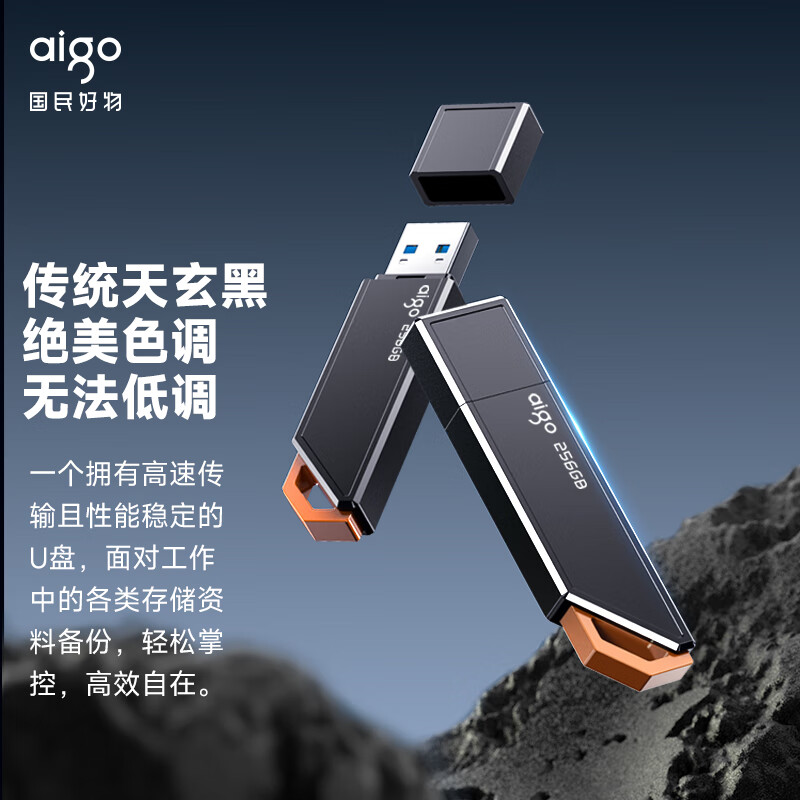 aigo 爱国者 U331 U盘 黑色 64GB 18.98元（需用券）