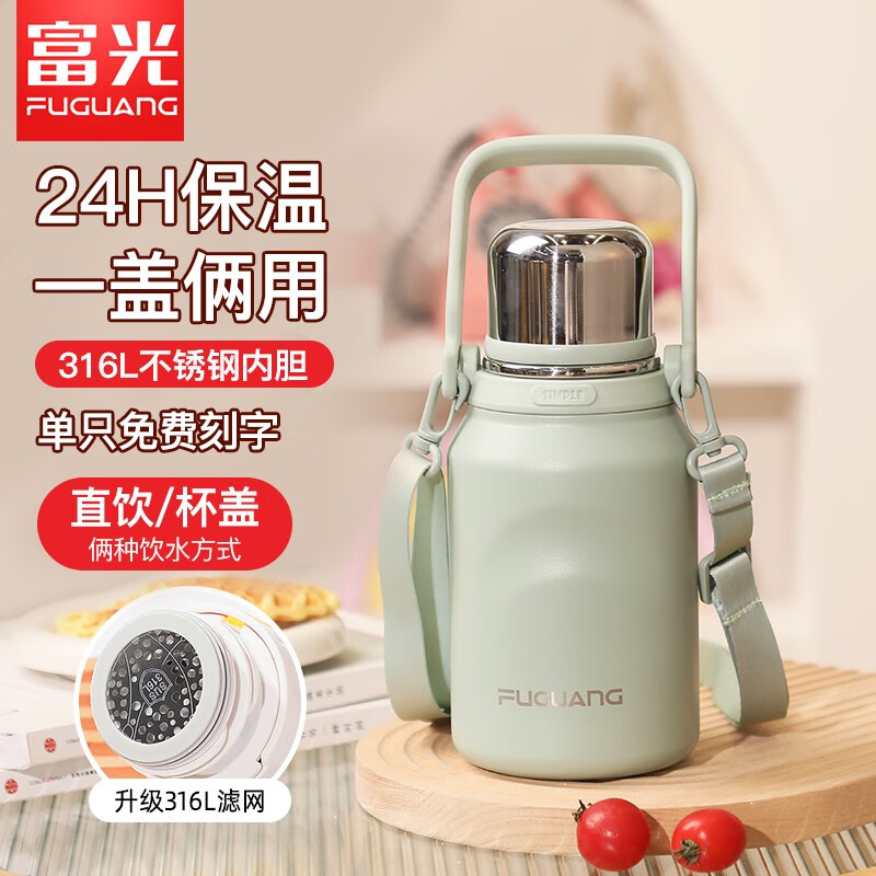 富光 保温杯大容量316不锈钢 浅绿 900ml 69.9元（需用券）