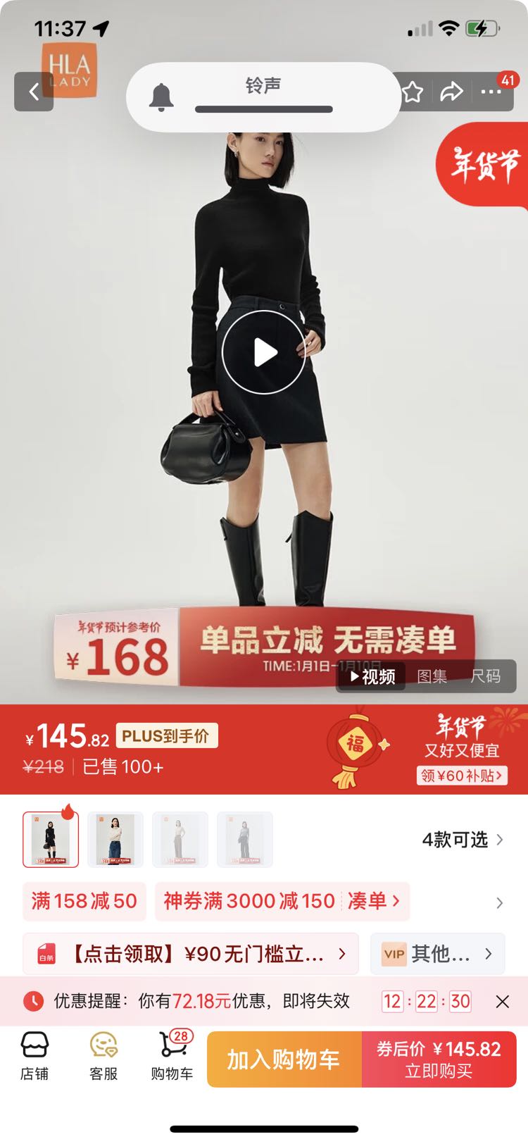 HLA 海澜之家 女士长袖针织衫 100110874561 145.82元（需用券）