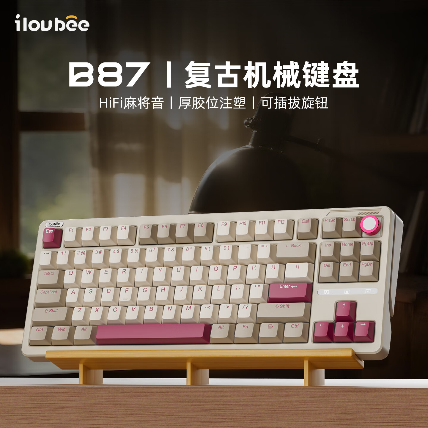 艾卢比 B87 三模机械键盘 87键 剑兰轴 228.65元