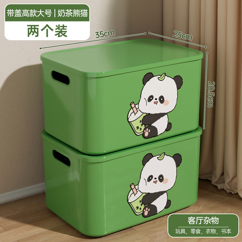 DOCOXO 稻草熊 收纳盒带盖杂物收纳箱翠竹绿2个装 17.9元（需用券）