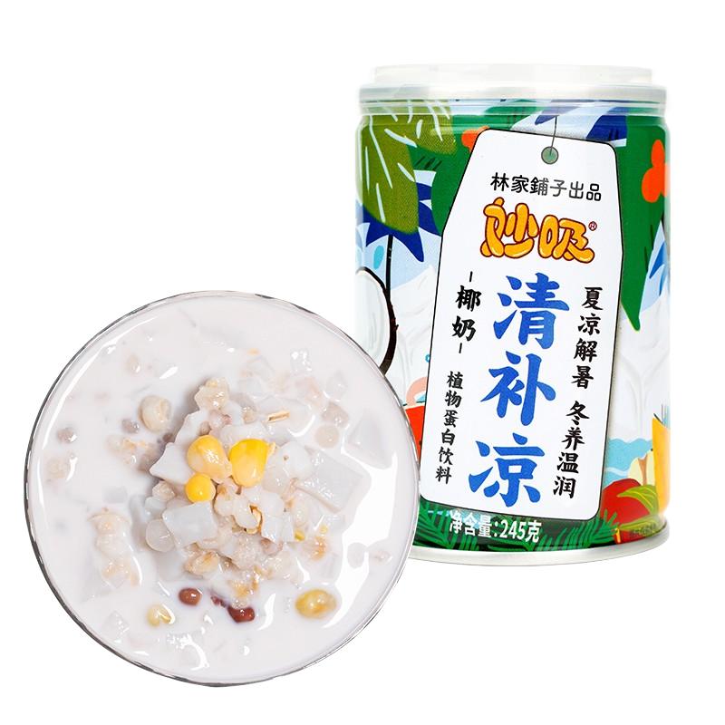 林家铺子 椰奶清补凉罐头 245g*6罐清补凉 29.9元（需用券）