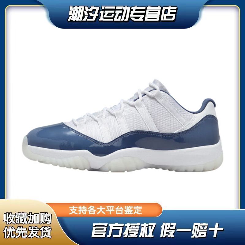 百亿补贴：NIKE 耐克 Jordan Air Jordan 11 Low Diffused Blue 复古篮球鞋 FV5104-104 889元