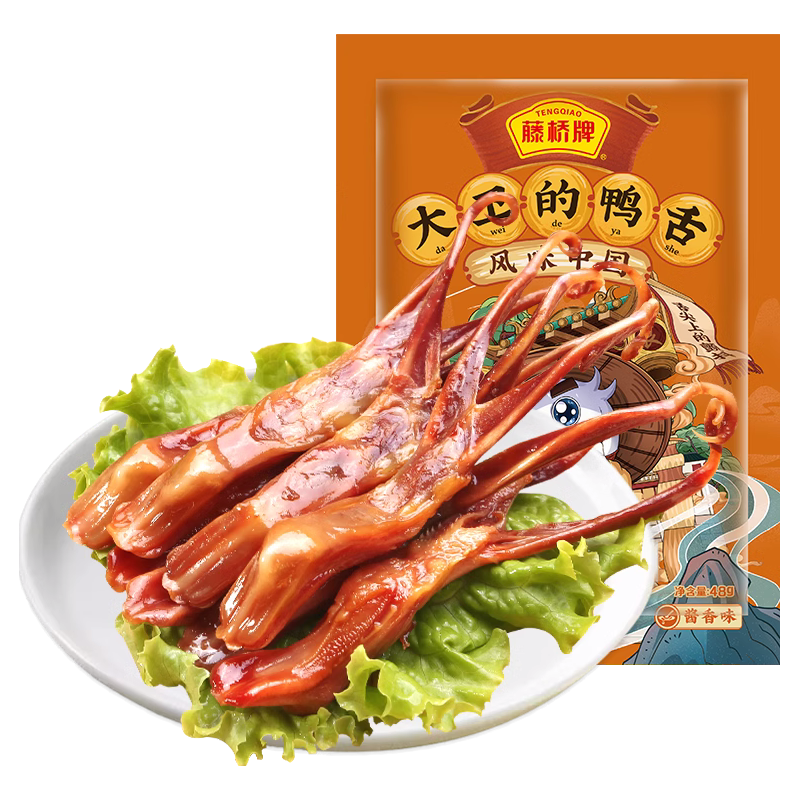 藤桥牌 酱香味 鸭舌 8根装 ≤200g 袋装 9.17元（需买3件，需用券）