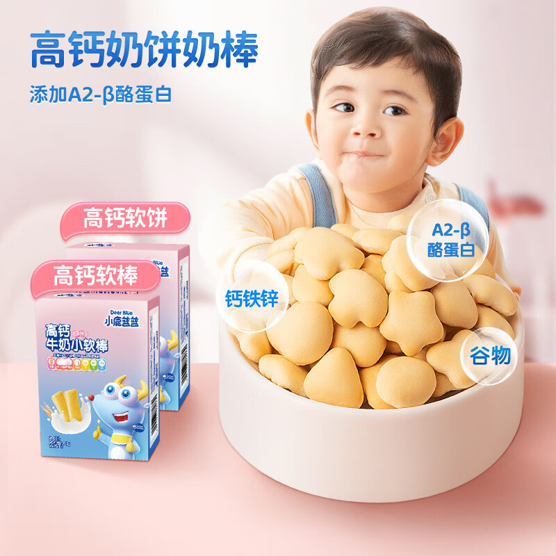 小鹿蓝蓝 高钙牛奶小软饼 宝宝零食儿童零食 纯真奶香小饼干 原味60g 6.63元
