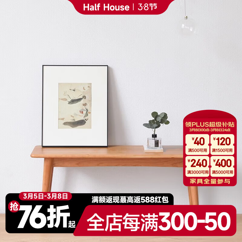 小半 HALF HOUSE 麦迪 长凳 1.05米 ￥829