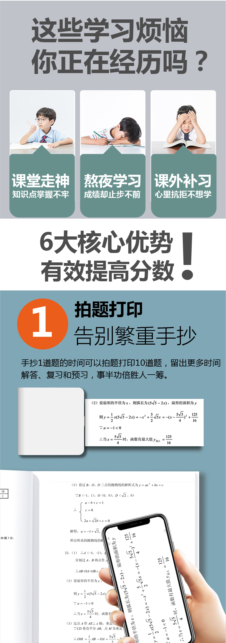 补券，拍照后即可打印、无油墨！乐写 高清错题打印机 85元包邮，送6卷打印纸 买手党-买手聚集的地方