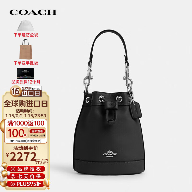 COACH 蔻驰 奢侈品女士Bucket13水桶单肩包CR144年货礼物 962.73元（需用券）