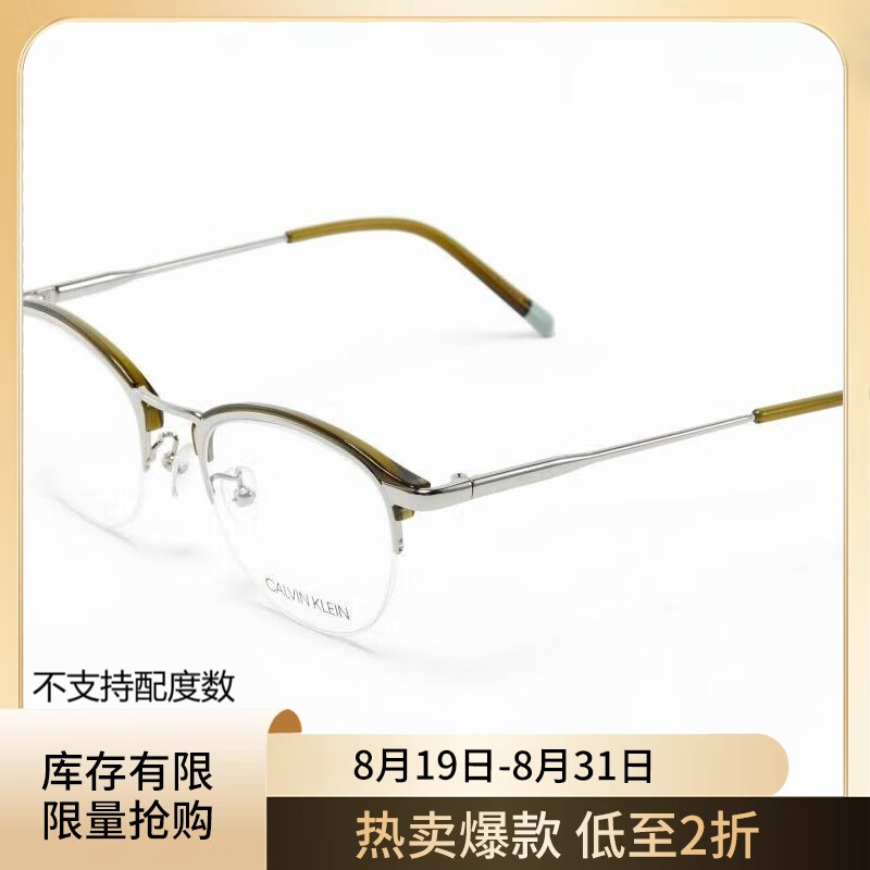 卡尔文·克莱恩 Calvin Klein CK5465A318光学镜 318 296元（需用券）