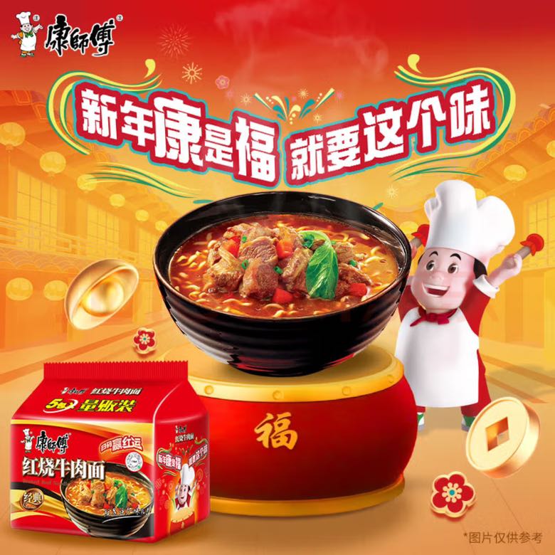 康师傅 方便面 经典红烧牛肉面 104g*5袋 泡面袋装速食 11.67元