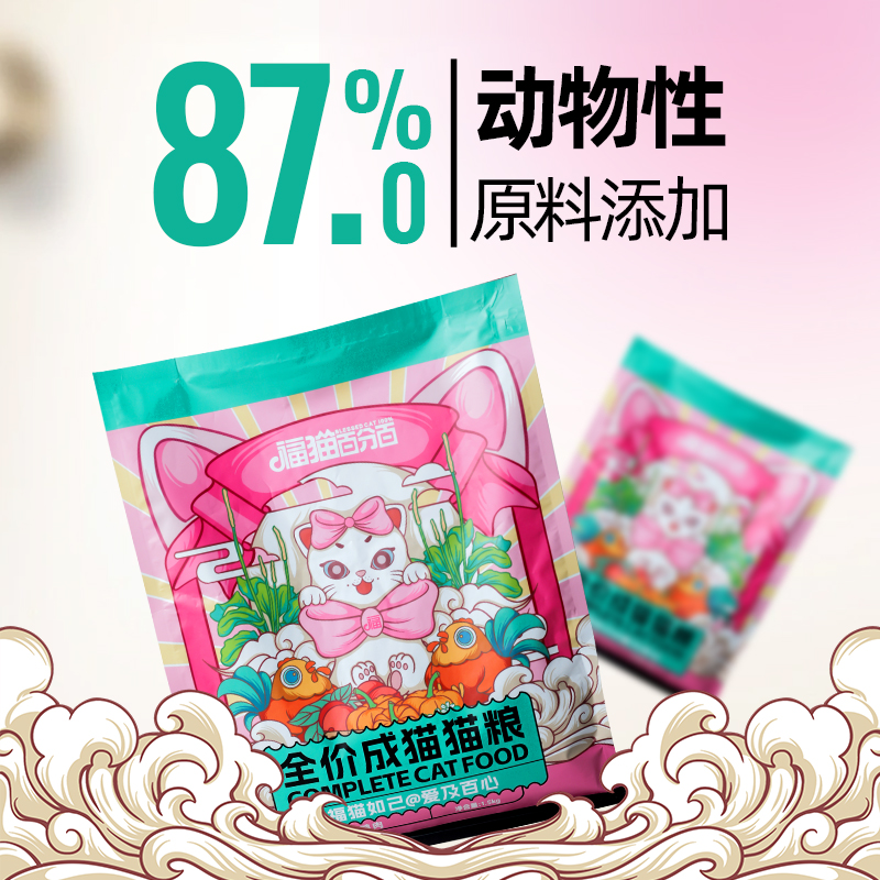 福猫百分百 全价鸡肉成猫猫粮 400g 5.9元（需用券）