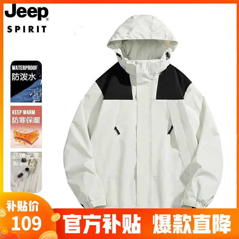 Jeep 吉普 冲锋衣夹克男女同款情侣三合一两件套防风衣棉服外套 3658 ￥59