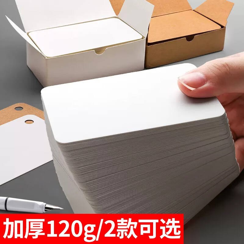 Kabaxiong 咔巴熊 空白卡片硬卡纸英语单词卡 白卡100张 4.21元（需用券）