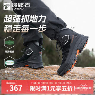 探路者 高帮登山鞋 367元 - 86线报 探路者 高帮登山鞋 367元 - 86线报