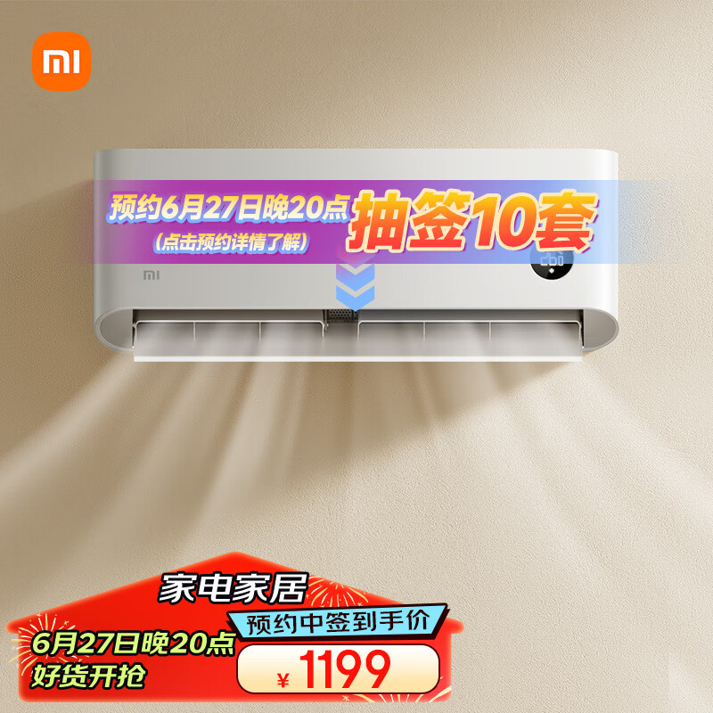 Xiaomi 小米 大1匹 新能效 单冷空调清凉版 独立除湿 壁挂式卧室空调挂机 KF-26