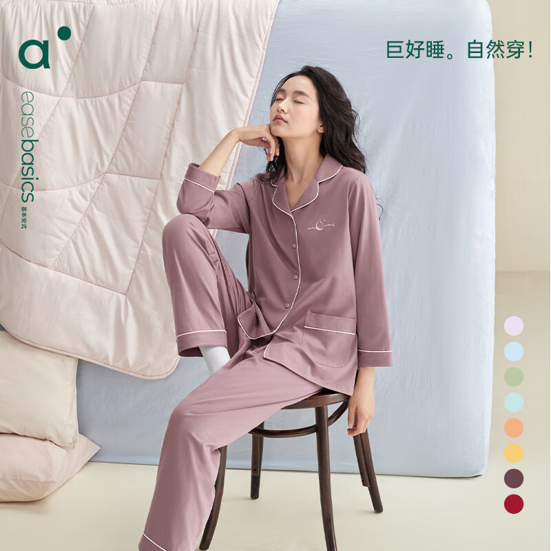 安之伴 纯棉翻领开衫长袖长裤家居服套装 灰紫红 M 49.5元（需用券）