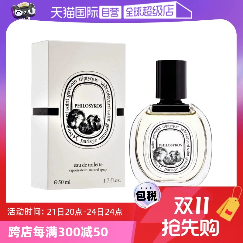 【自营】Diptyque/蒂普提克希腊无花果淡香水 50ml木质花香调 ￥759