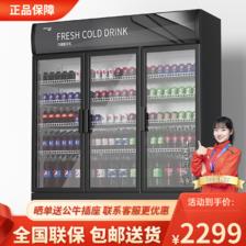KUNCHUANG 坤创 展示柜冷藏柜立式冰箱商用冰柜饮料柜直冷风冷啤酒柜陈列酒