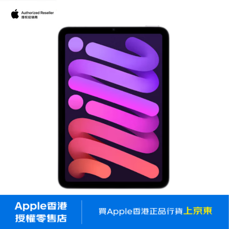 Apple 苹果 蘋果 iPad mini 7 2024款 蘋果智能海外真AI 8.3英寸 紫色 128GB Wlan版 香