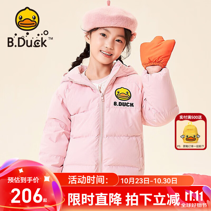 B.Duck 小黄鸭 冬装新款90白鸭绒加厚保暖羽绒服 糖果粉 105cm ￥129