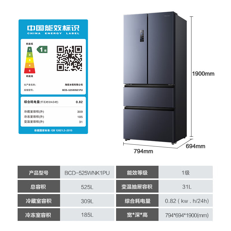 PLUS会员：Hisense 海信 BCD-525WNK1PU 法式四开门冰箱 2444.7元包邮（双重优惠）