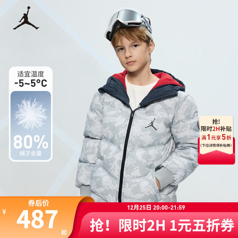 NIKE 耐克 JORDAN 耐克AJ童装男童羽绒服80%含绒量冬季新款保暖儿童外套 幻影灰