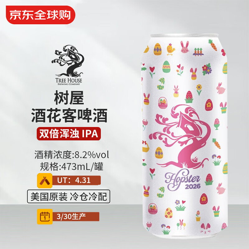 树屋 酒花客啤酒 473mL 双倍浑浊IPA 3/30生产 50.6元（需用券）