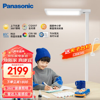 Panasonic 松下 HHTZ7001 立式智能护眼台灯 ￥2199