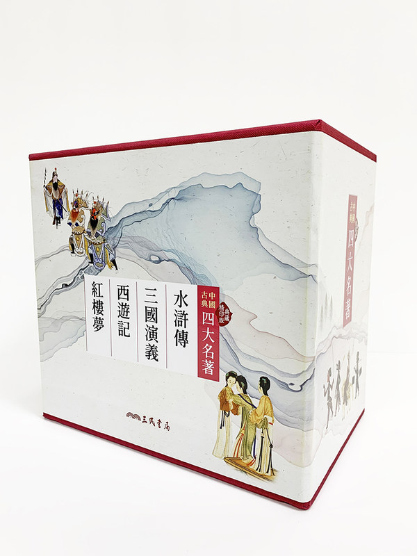 《中国古典四大名著》 282元（需用券）