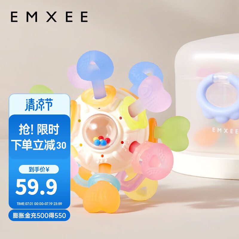 EMXEE 嫚熙 曼哈顿球手抓球牙胶婴儿可水煮食品级硅胶防吃手神器安抚工具 