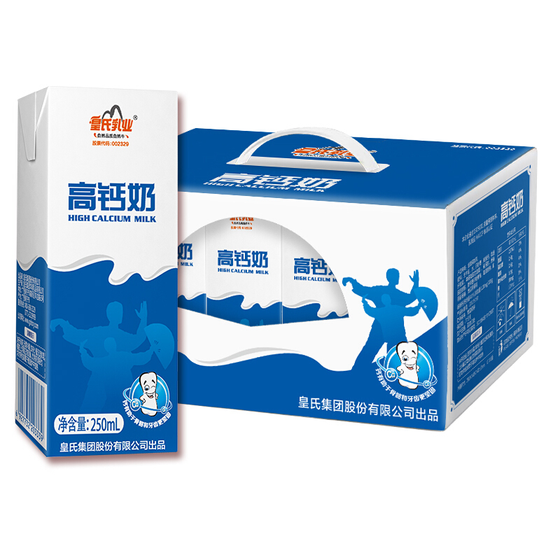 皇氏乳业 高钙奶 250ml*12盒 21.97元（需买3件，需用券）