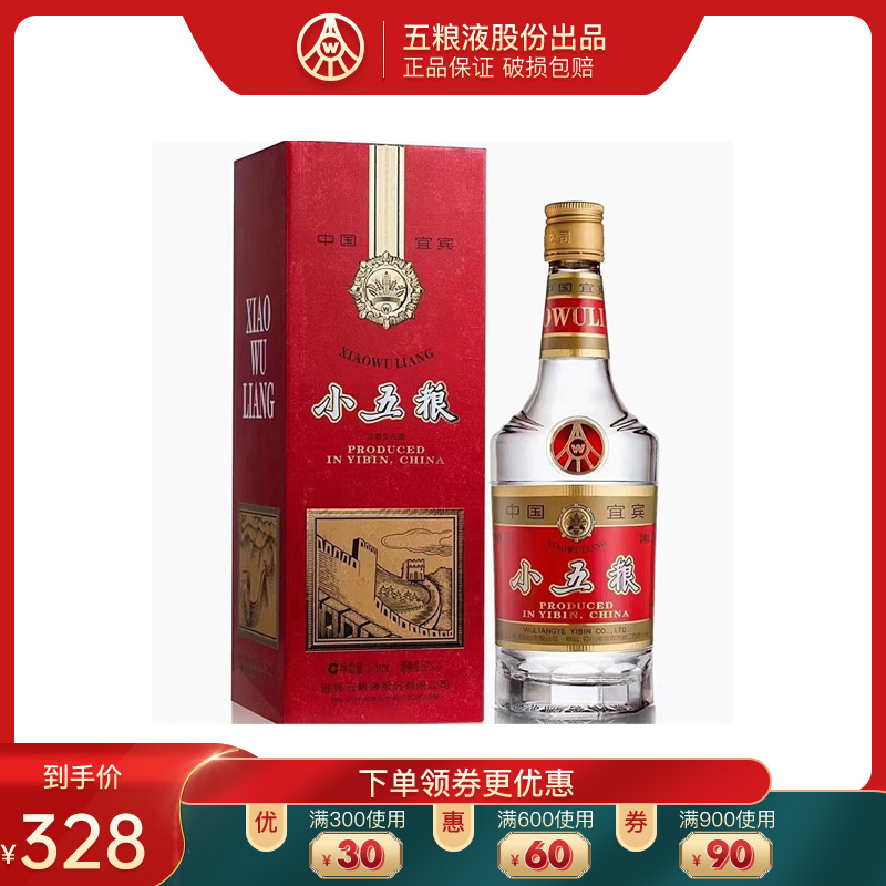 WULIANGYE 五粮液 小五粮52度375ml浓香型白酒单瓶装喜酒礼品酒 217.55元（需用券