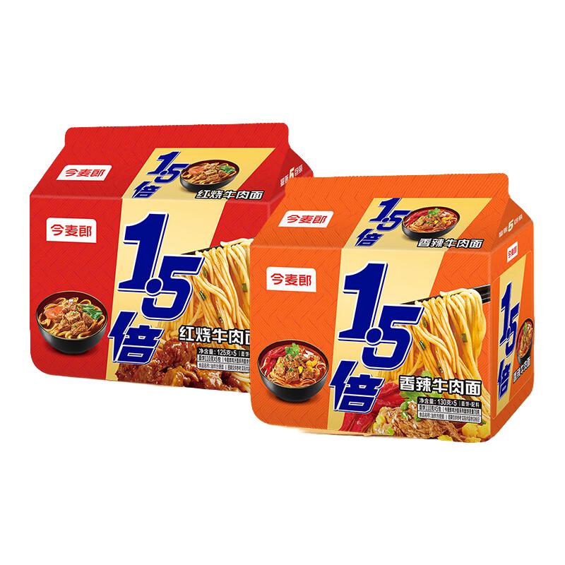 今麦郎 1.5倍方便面 红烧+香辣 10袋 15.9元（需用券）